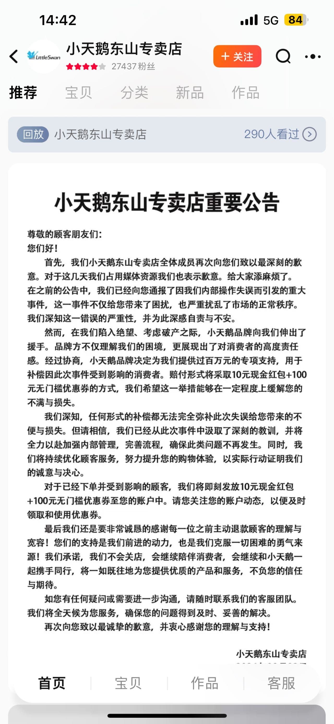 “羊毛群”内幕：1分钟推送一条优惠，群主靠拉人下单赚取佣金