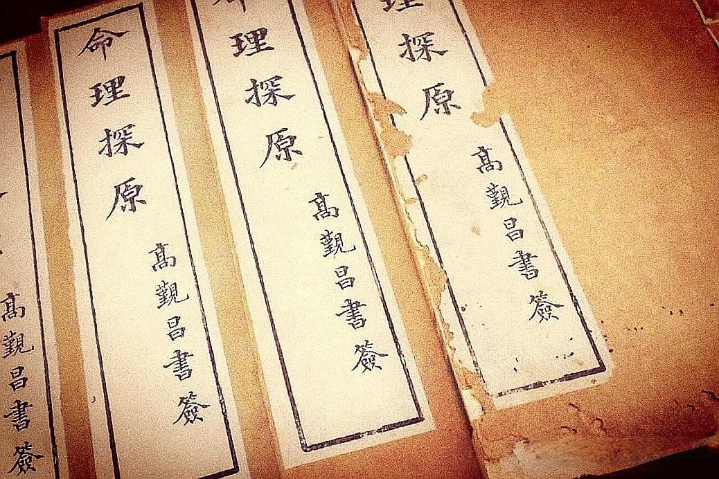 八字命理：天干地支与五行相生相克的命运密码
