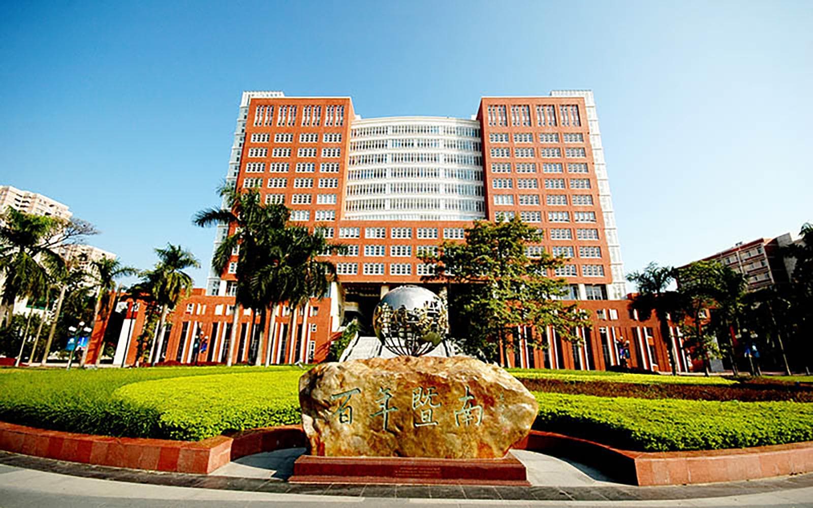 2025年暨南大学学科排名（全国第四轮评估结果)