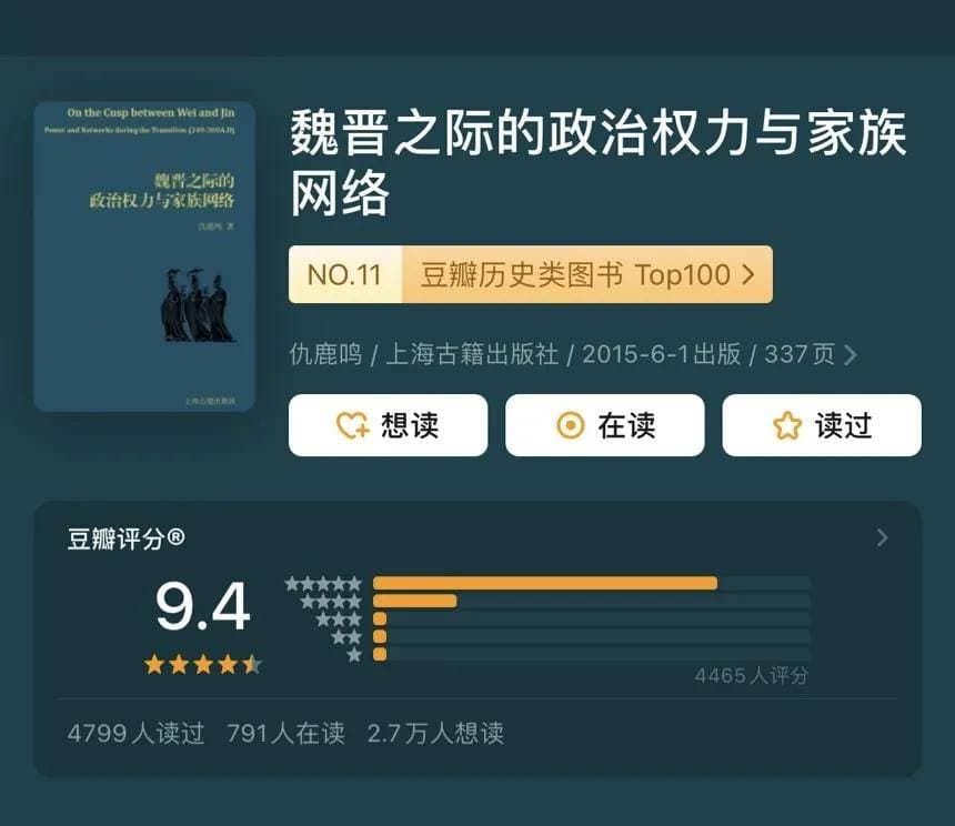 这5本顶级权谋的历史书，好看到叹为观止！