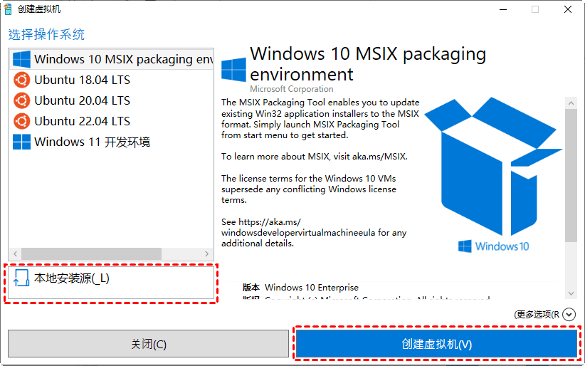 如何在Hyper-V中安装Windows 10虚拟机？