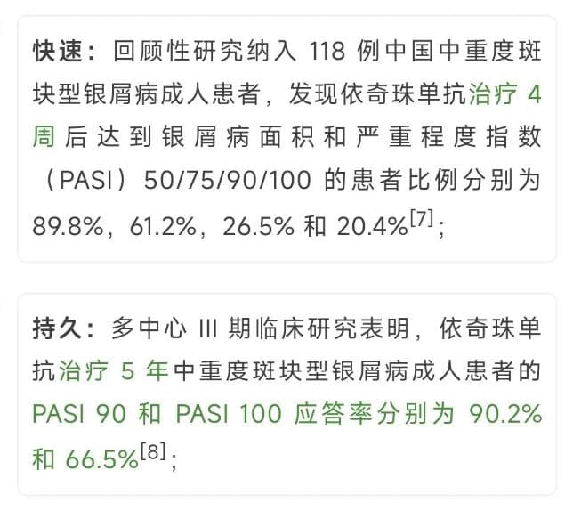 口服多肽新药“单挑”领域王者，真能给牛皮癣一键换肤……
