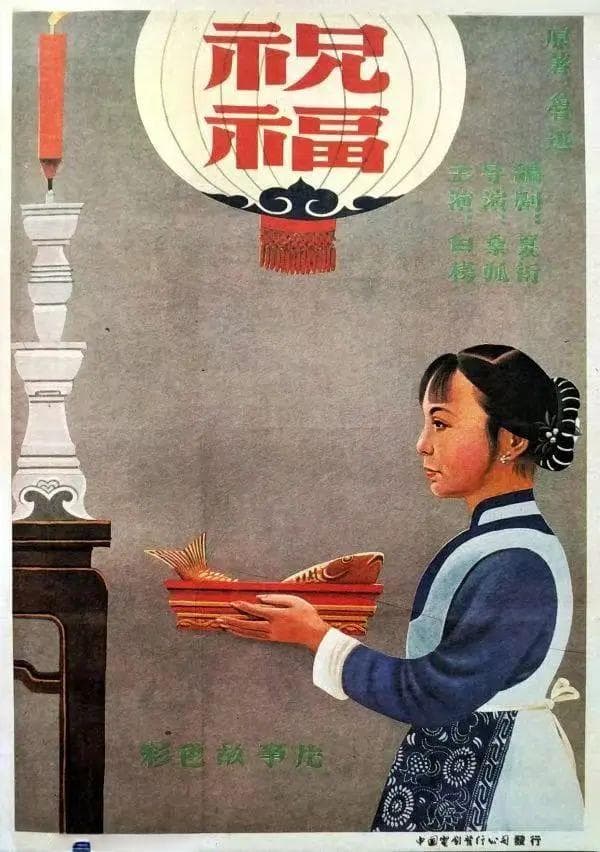 许纪霖：鲁迅《祝福》发表100年后，我们该如何解读祥林嫂