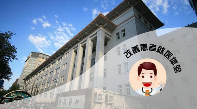 同仁医院眼科不限普通号，五条措施应对号贩子