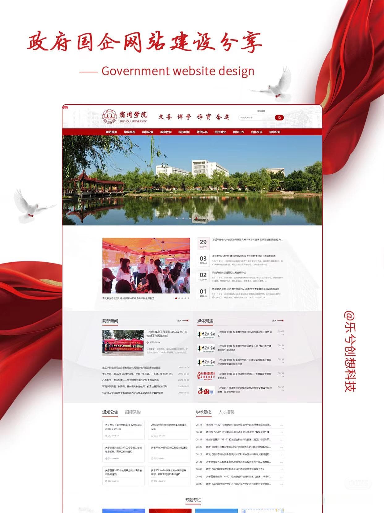 单位网站建设全攻略：提升信息化服务与公众信任的关键