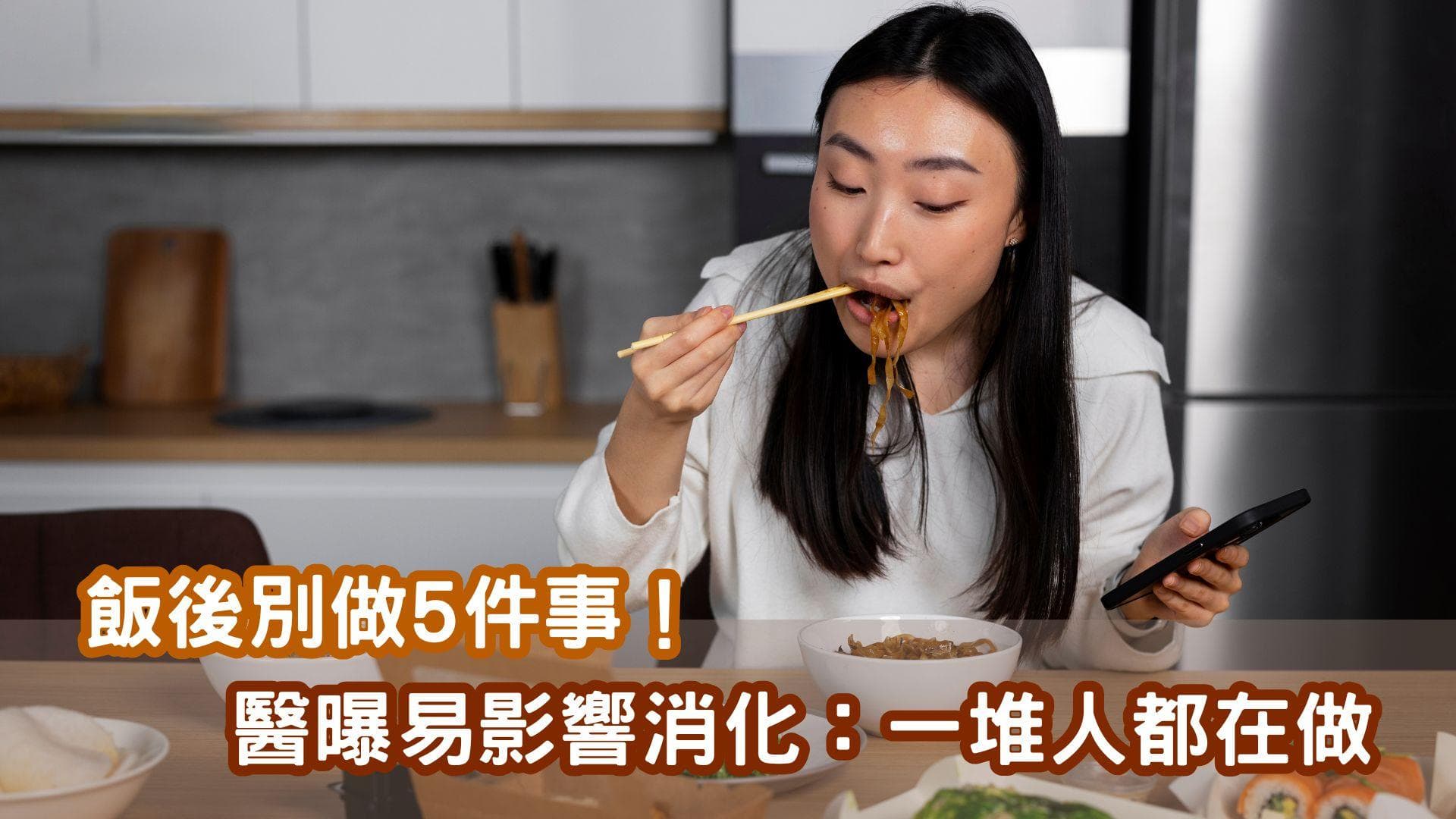 饭后勿剧烈运动，医生详解5个禁忌行为