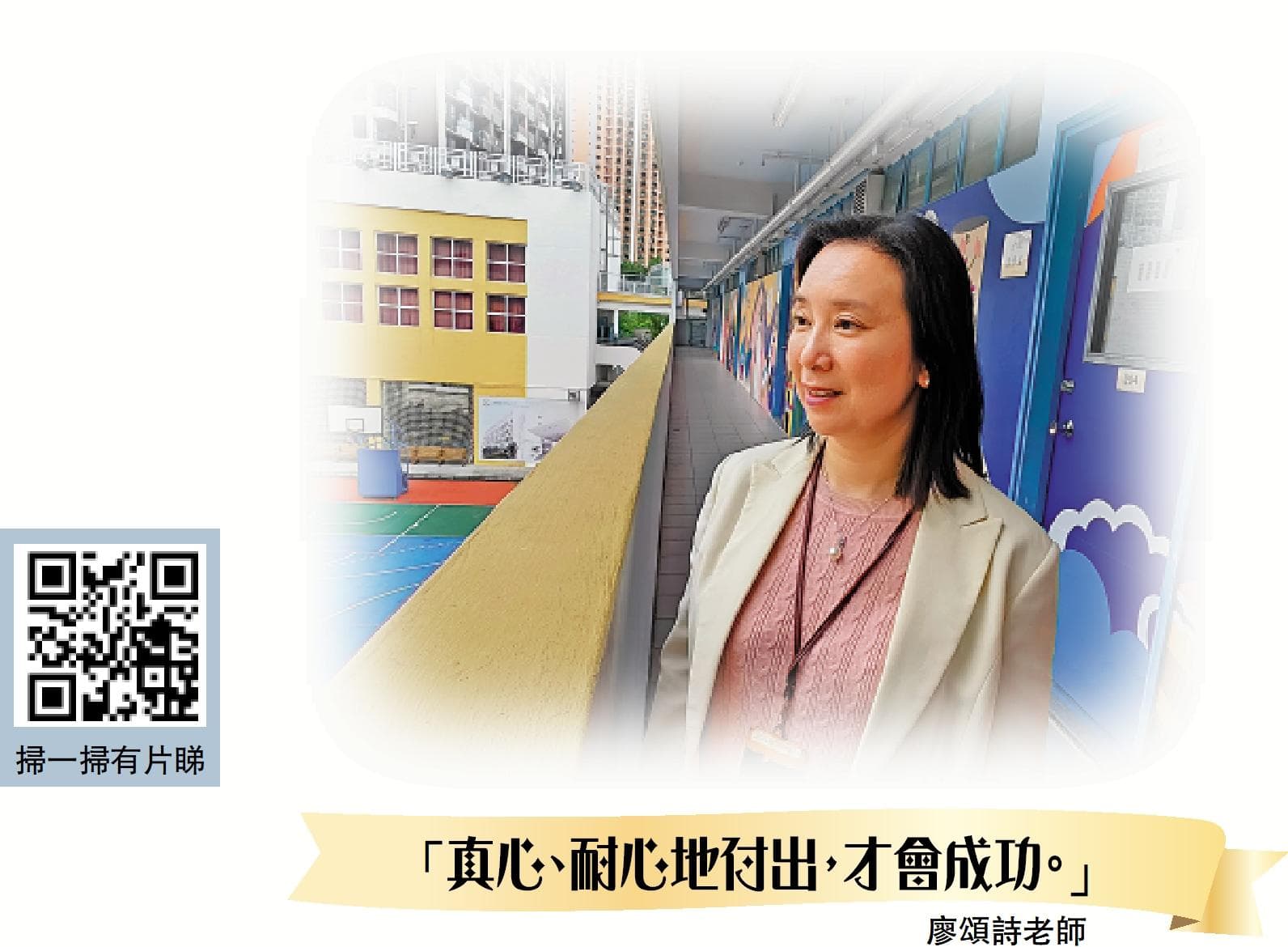 好老师故事系列6 | 聆听学生声音，让他们感到关爱……