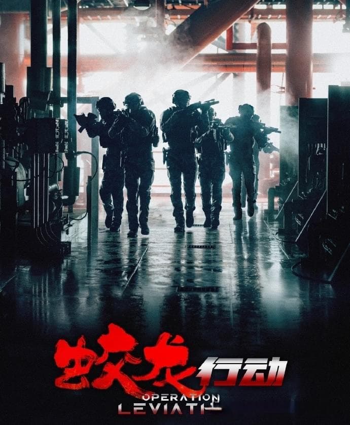 十亿投资打水漂，主创高喊公平，观众为什么对《蛟龙行动》不买账