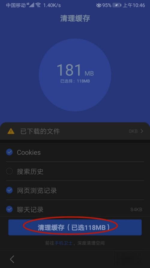 优化安卓系统流畅度：清理缓存与关闭后台应用的经验之谈