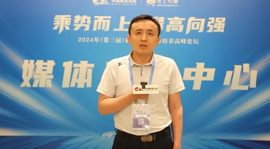 2024年研究生招生与培养高峰论坛在成都举办，多所高校分享教育改革经验