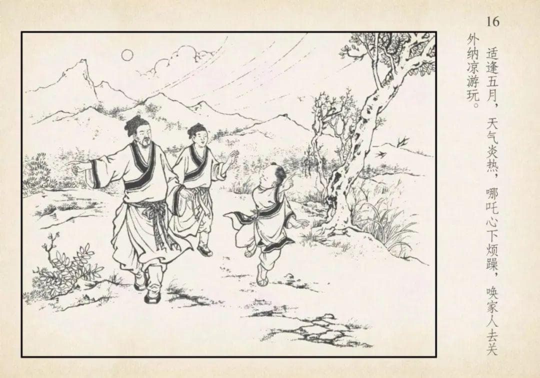 “不认命，便是哪吒的命！”经典老连堂封神连环画：《哪吒闹海》