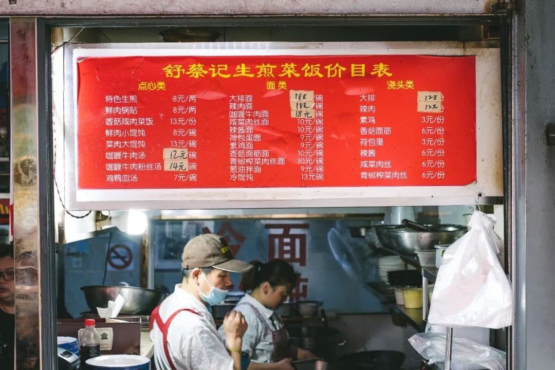 繁华背后的苍蝇小馆，不起眼但真好吃！