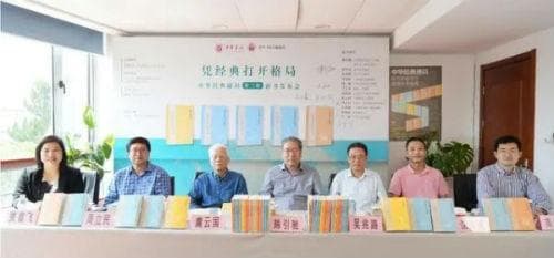 经典如何“读透”“读薄”？“中华经典通识”打开新格局