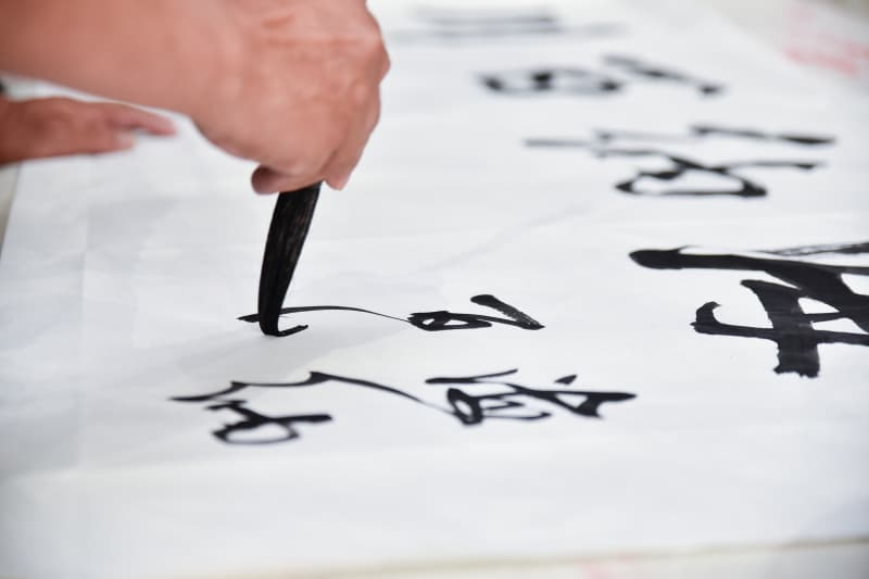 禅茶一味书法行书作品——探索禅宗哲学与书法艺术融合之美