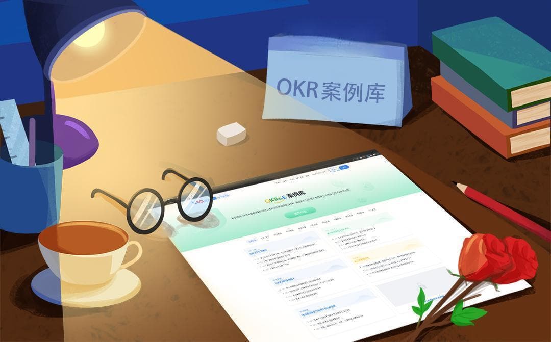 财务会计部门的OKR案例：从预算编制到审计的实践指南