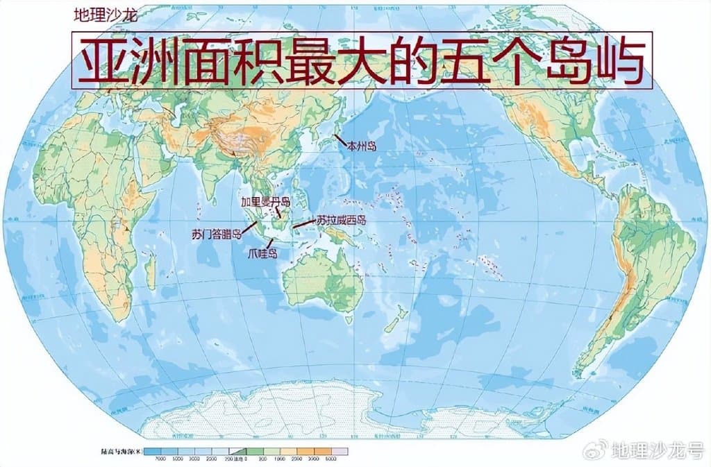 亚洲面积最大的五个岛屿在哪里，其中有四个都位于马来群岛中