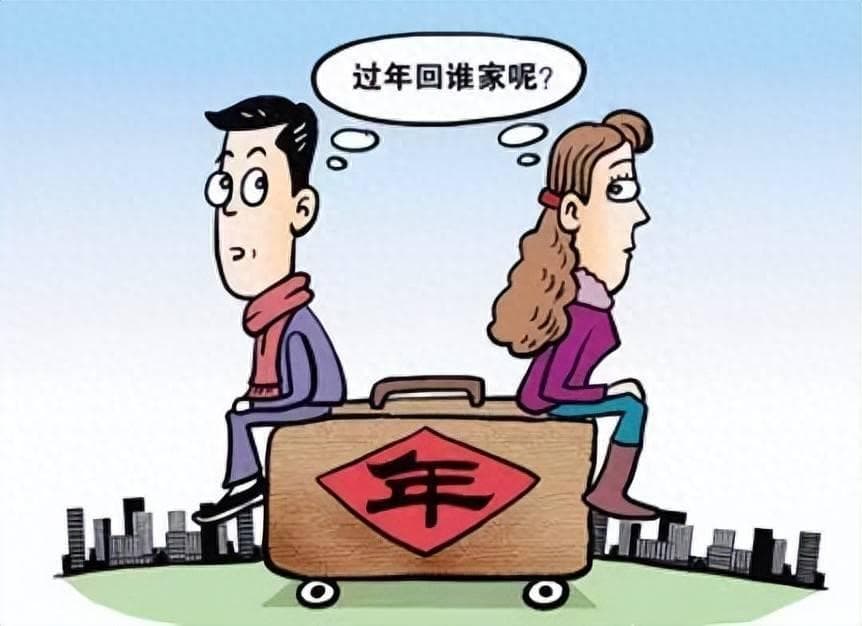 为何过年是家庭矛盾，亲戚恩怨，夫妻吵架甚至离婚的多发季节？