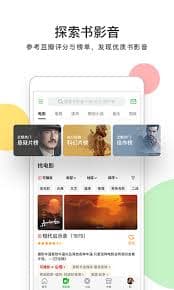 豆瓣app如何查看租房信息