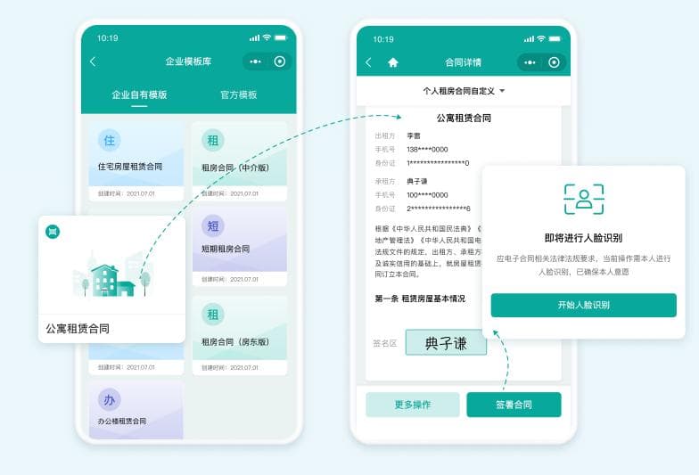 房屋租赁合同在线签有什么意义？线上签安全吗？
