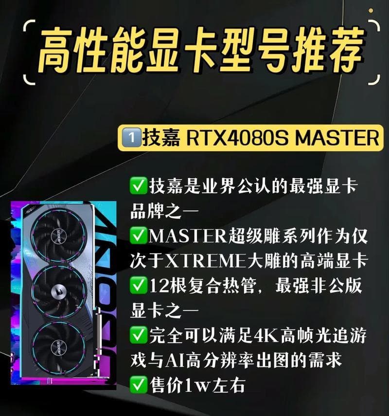 笔记本电脑显卡性能如何充分发挥？需要哪些设置？