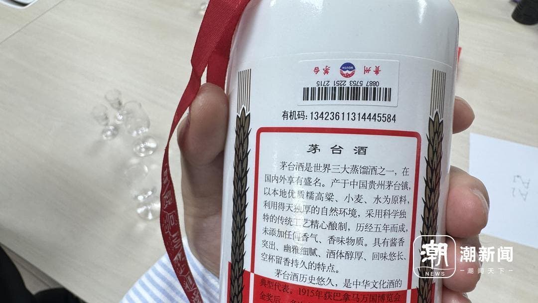 短剧引流，假茅台销售屡现社交平台 记者调查：一眼假，但官方app扫码为真
