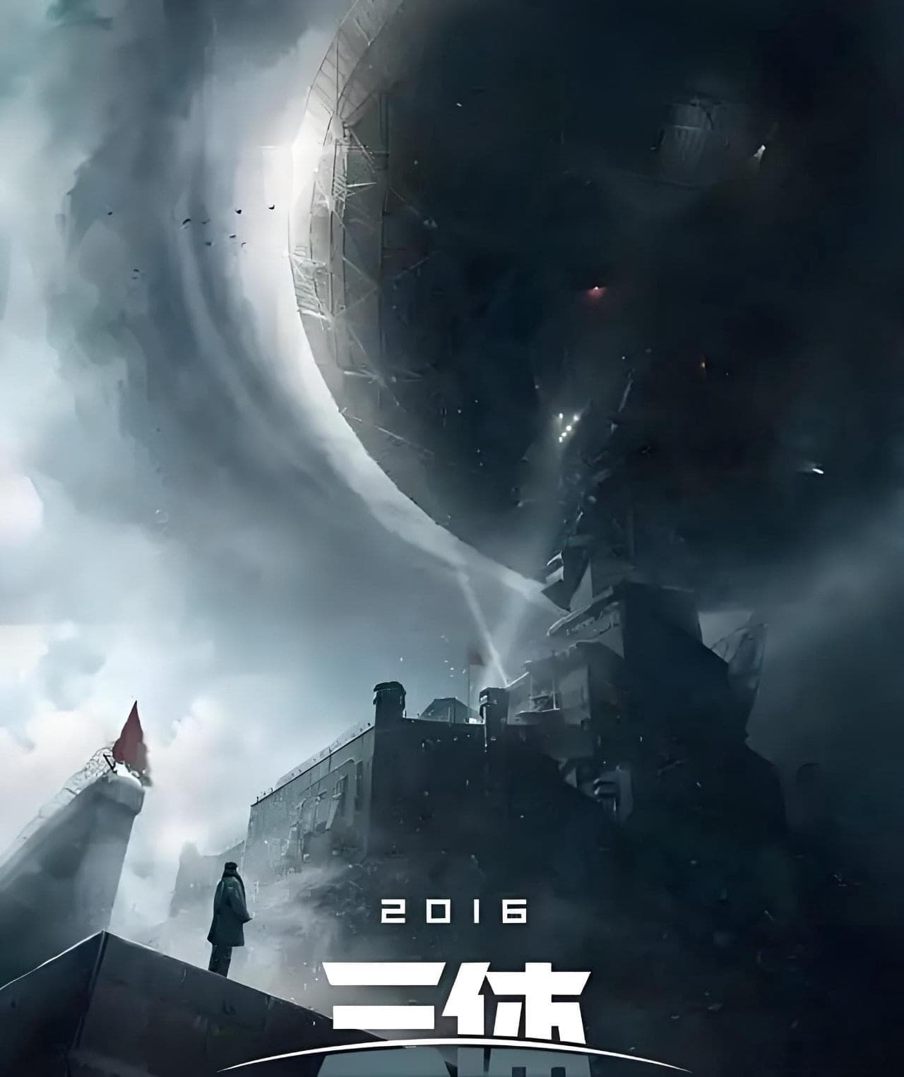 一念灭世，一念救赎：三体灵魂人物----叶文洁的双重命运启示录