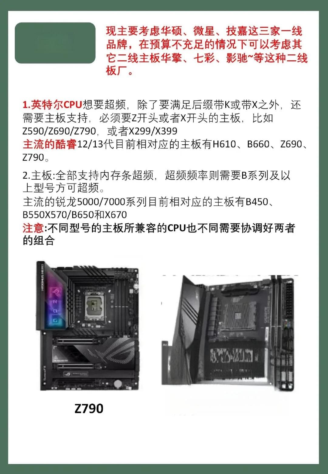 新手必读：电脑硬件选购完全指南