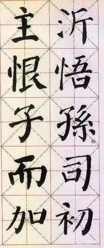 书法练习方法20条，能让你快速突破笔法、笔势，值得一看