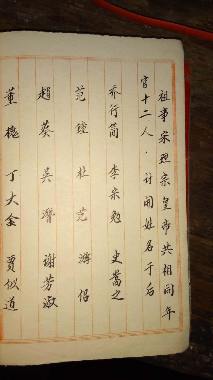 郑氏家谱字辈大全(郑氏家谱辈分排明细表)