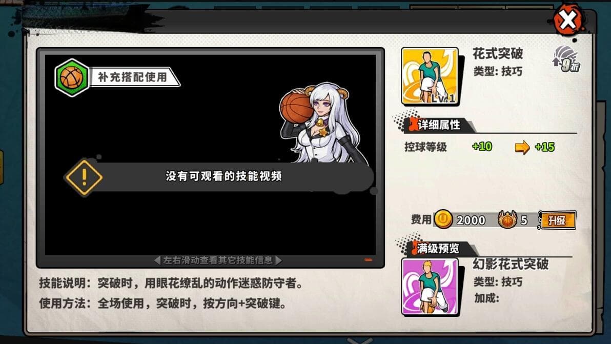【篮下王者|职业攻略】控球后卫