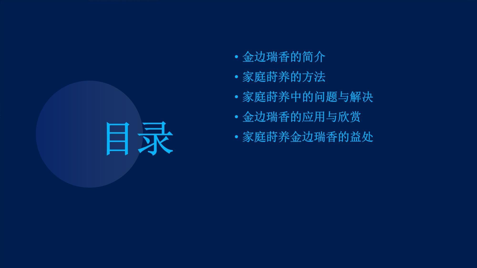 金边瑞香的家庭莳养指南