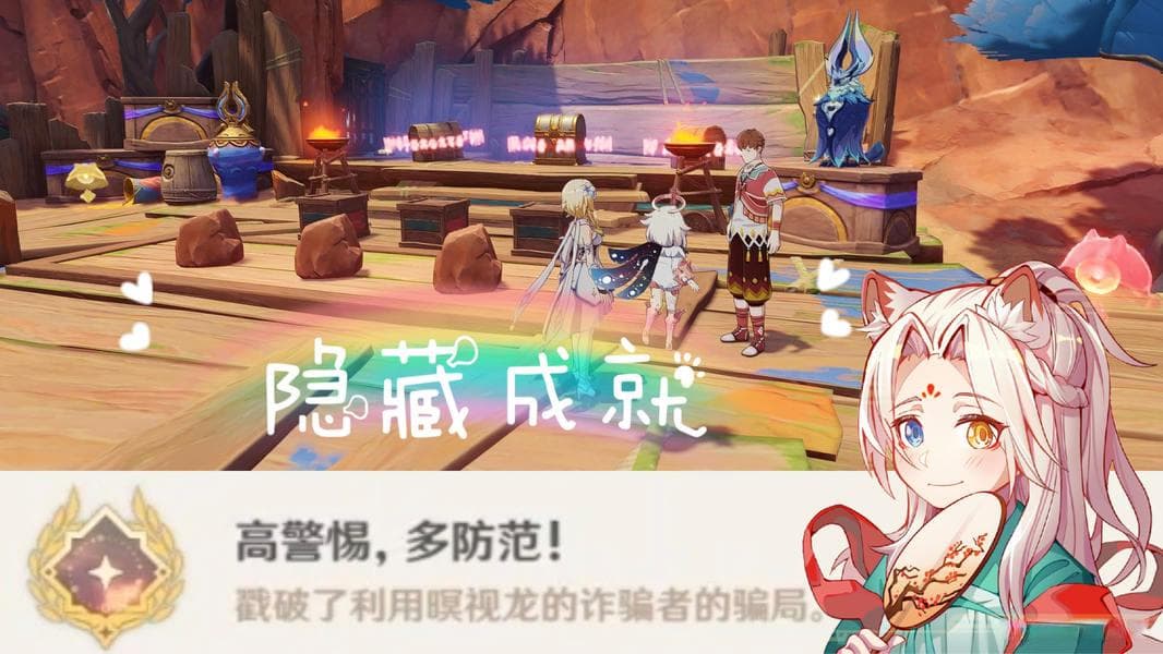 原神V5.2攻略：纳塔隐藏任务"高警惕，多防范！"详解