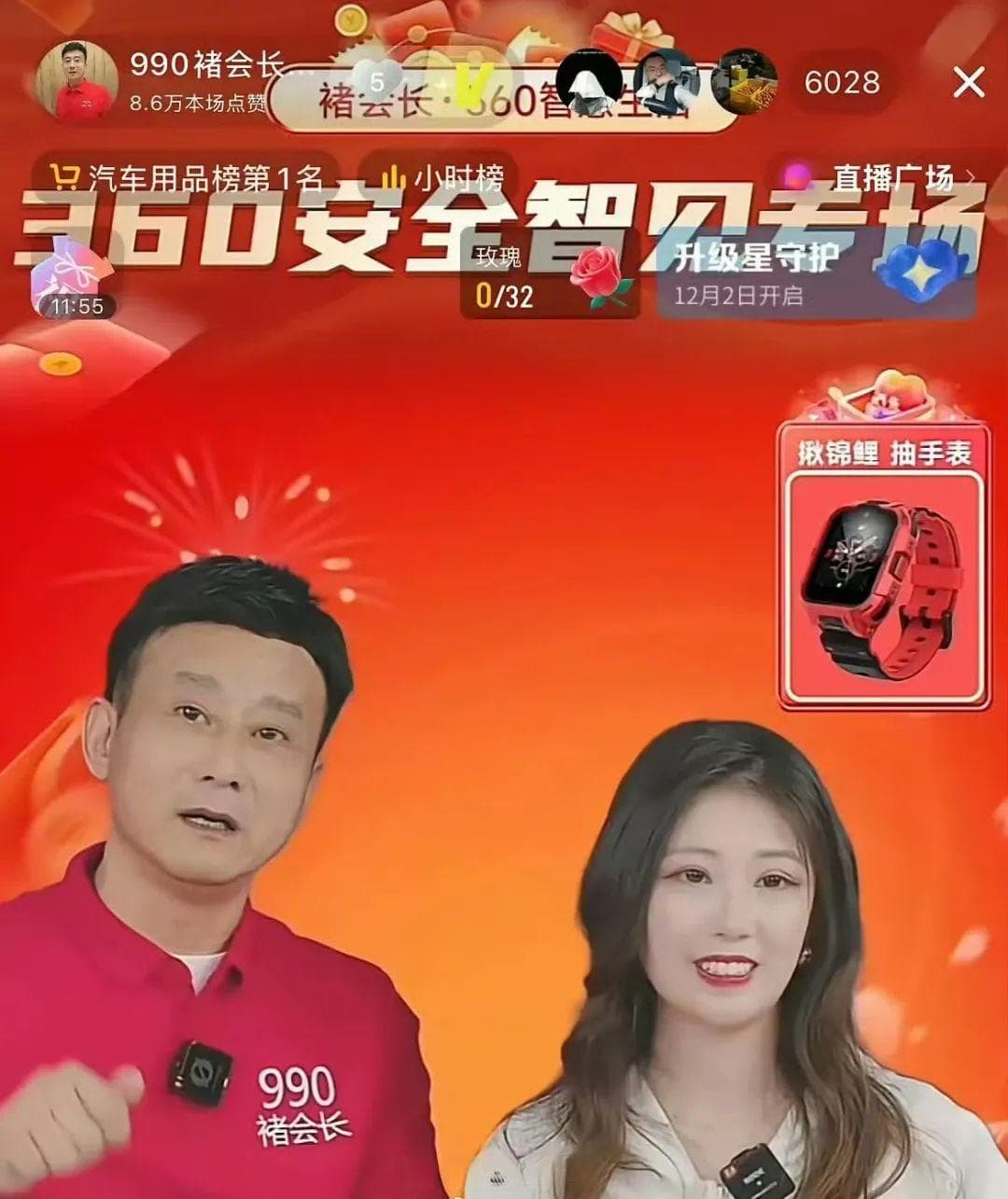 990万买下周鸿祎的迈巴赫，“二手车贩子”直播带货