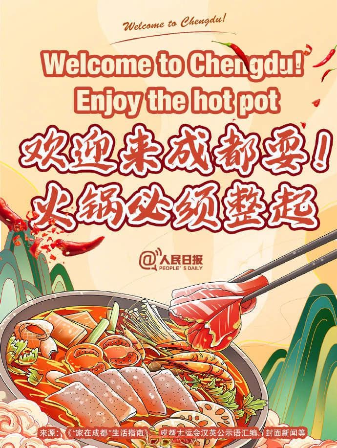 四川火锅完全指南：锅底、食材、蘸料一文通