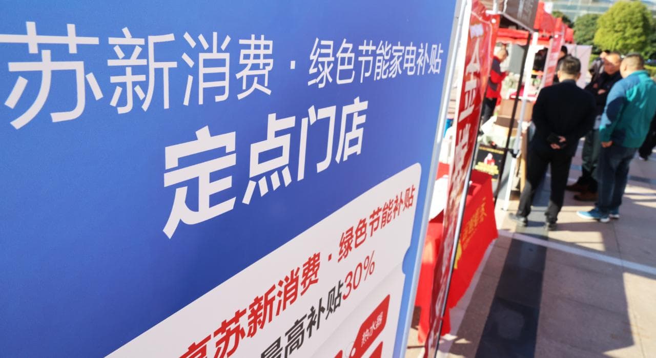 多地发放消费券 激发新春购物热情
