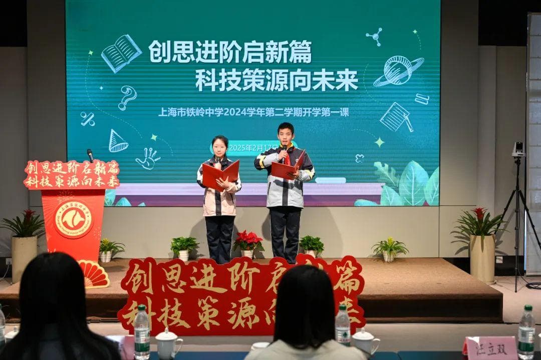 杨浦开学季，科技感十足！让孩子们正确看待和使用AI