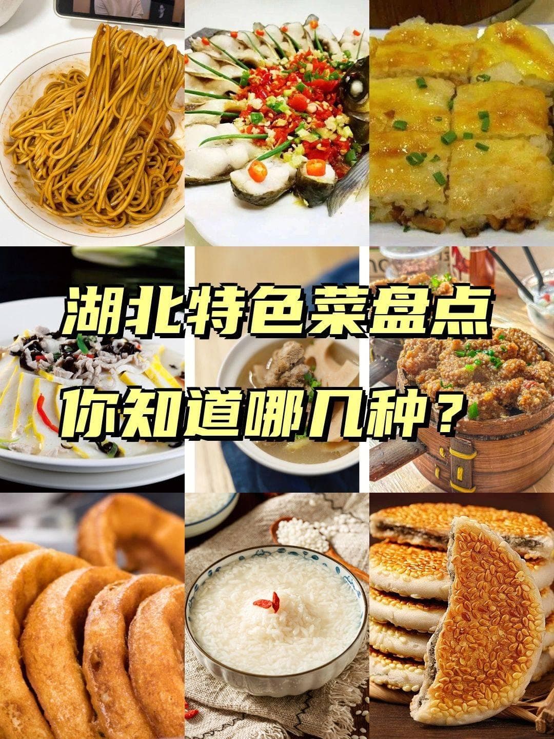 去湖北饭店必点的9道菜，全是“鄂菜之魂”，老板：你是湖北人？