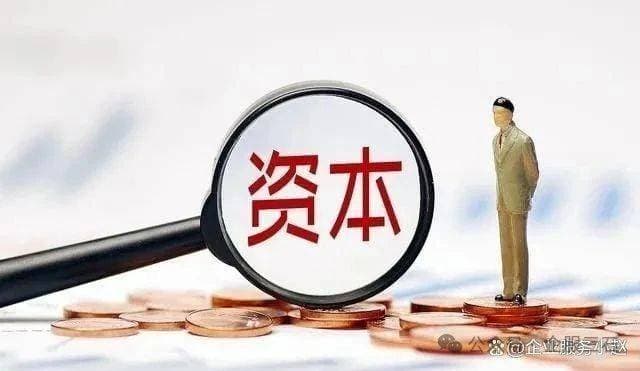 如何用专利进行注册资金实缴