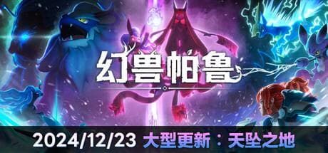 《steam》2025好玩的双人生存网游