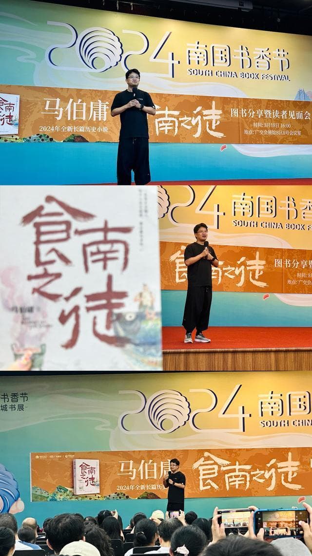 马伯庸历史小说的创作理念：小人物角度撬动大历史