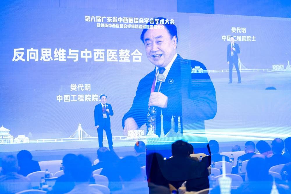 中西医怎样才能真正地结合？中西医结合大会上院士们指出具体路径