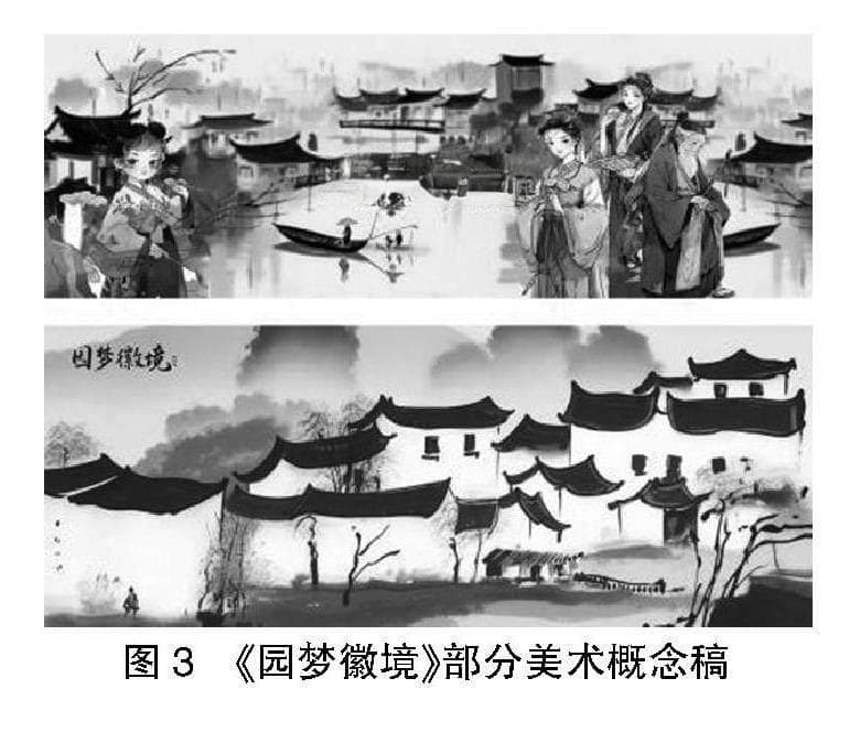 “游戏+文化”模式下游戏设计的创新性研究