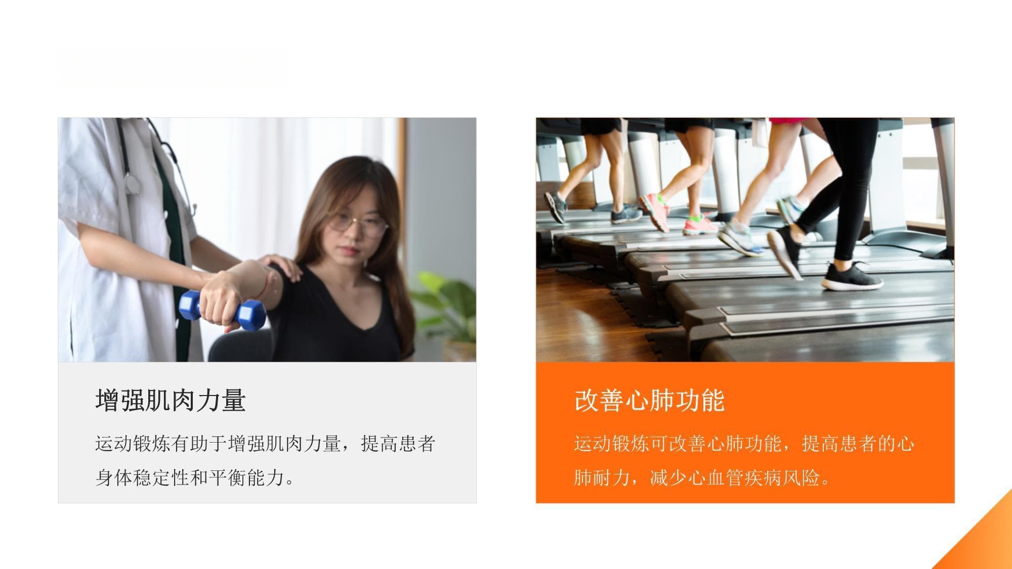 肾上腺皮质功能减退患者运动锻炼的适宜程度与方法