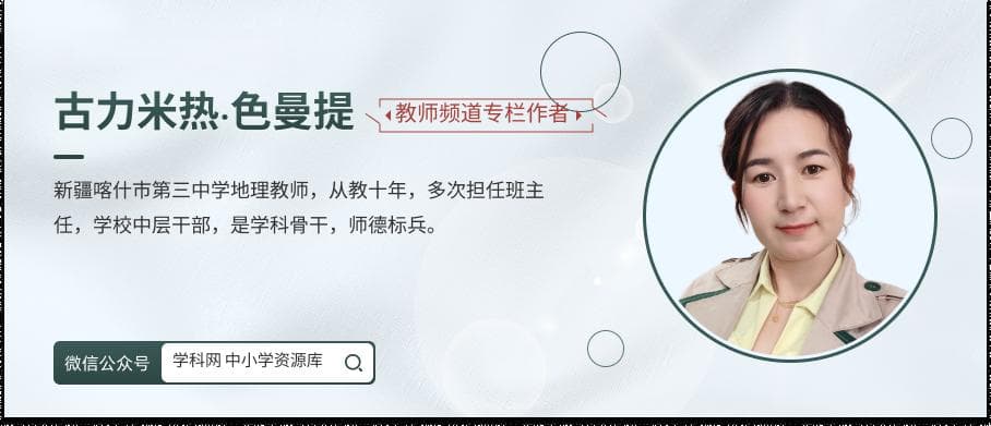 班主任在班级管理中教育和管理融合之道