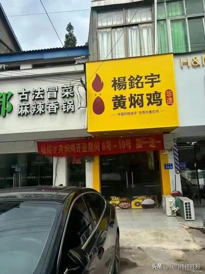 从杨铭宇黄焖鸡事件看食品安全法律责的穿透与消费者权益保护