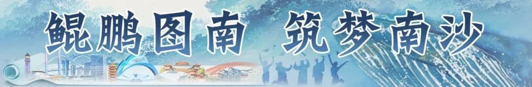 南沙人才政策“放大招”，专本硕博人才看过来！