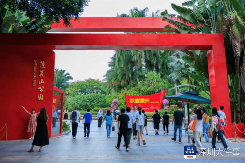 刚刚过去的国庆节，808万人选择在深圳公园度过