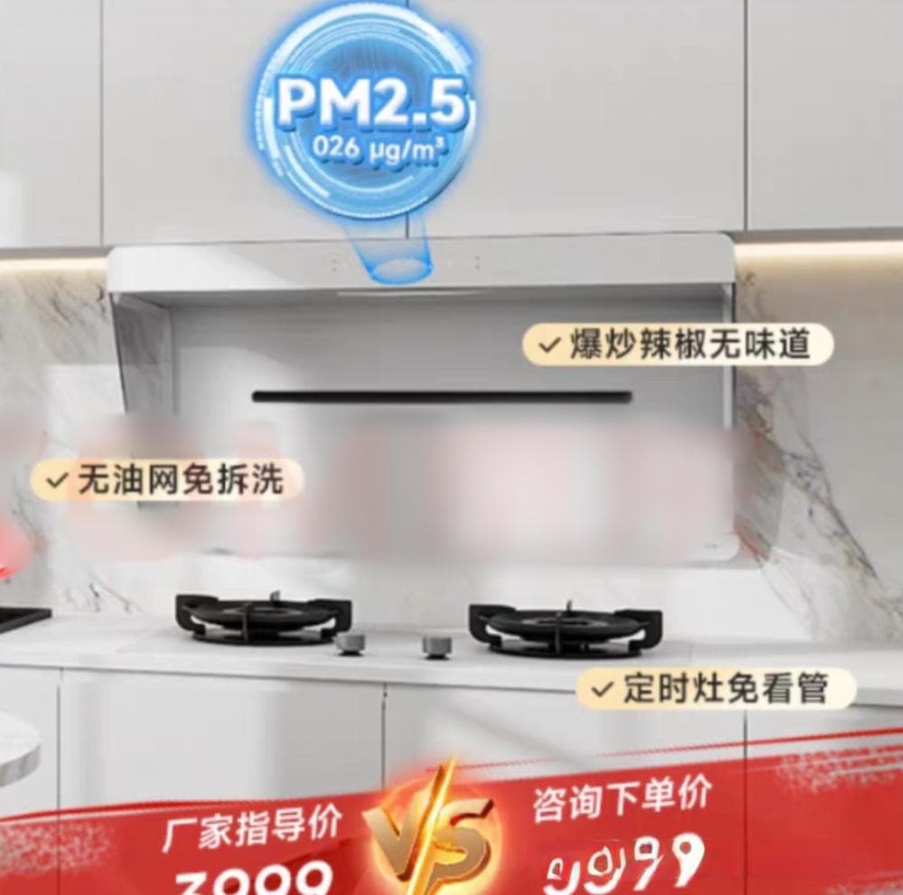 男子网购油烟机遇诈骗，平台：已对卖家账号进行管控