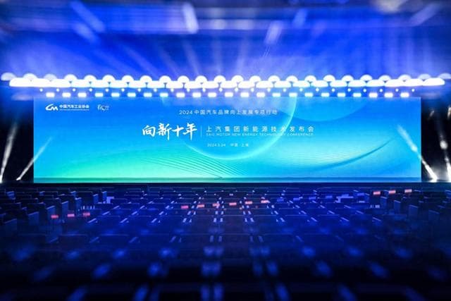 “自主老将”搭档75后总裁  上汽打出赛道转型“组合拳”