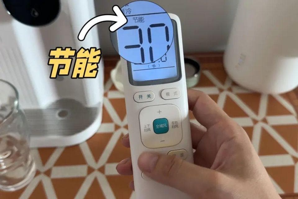 80%空调都有的“省电”模式，很多人还不知道，每年多花很多电费